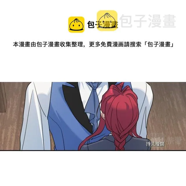 第66话 吻的意义 第17页