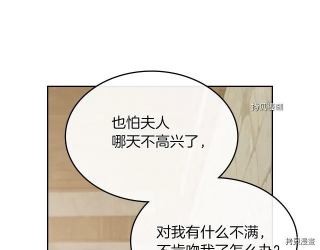 第66话 吻的意义 第18页