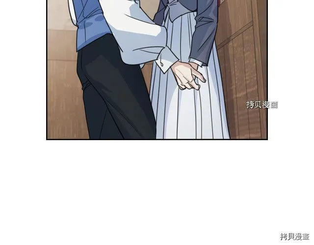 第66话 吻的意义 第20页
