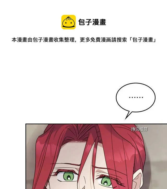 第66话 吻的意义 第21页