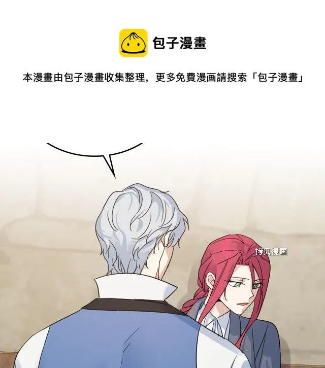 第66话 吻的意义 第25页
