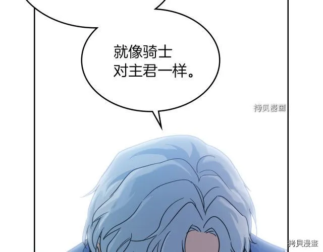 第66话 吻的意义 第30页