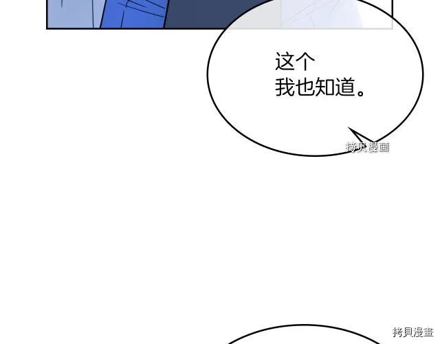 第66话 吻的意义 第32页