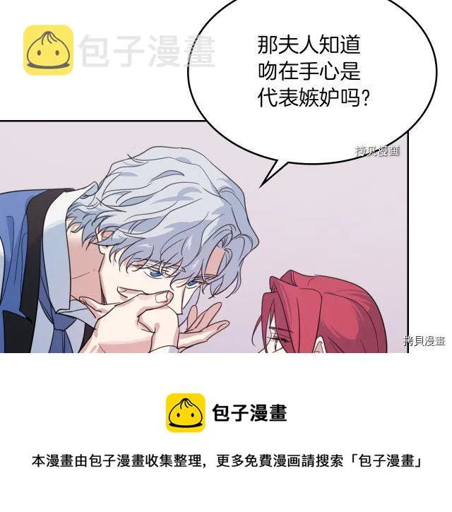 第66话 吻的意义 第33页