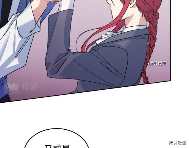第66话 吻的意义 第34页
