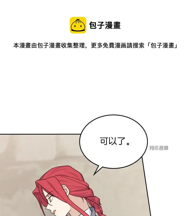第66话 吻的意义 第37页