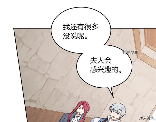 第66话 吻的意义 第39页