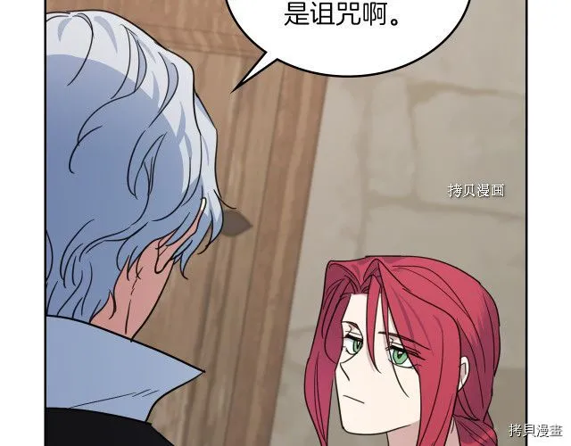 第66话 吻的意义 第42页