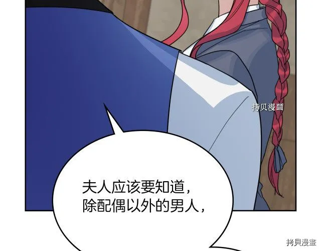 第66话 吻的意义 第43页