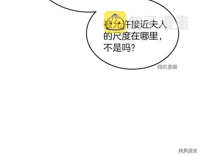 第66话 吻的意义 第44页