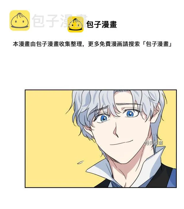 第66话 吻的意义 第45页