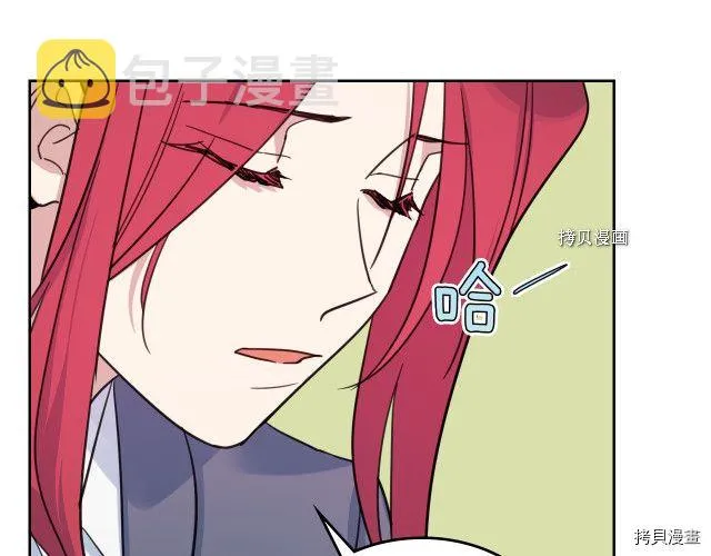 第66话 吻的意义 第46页