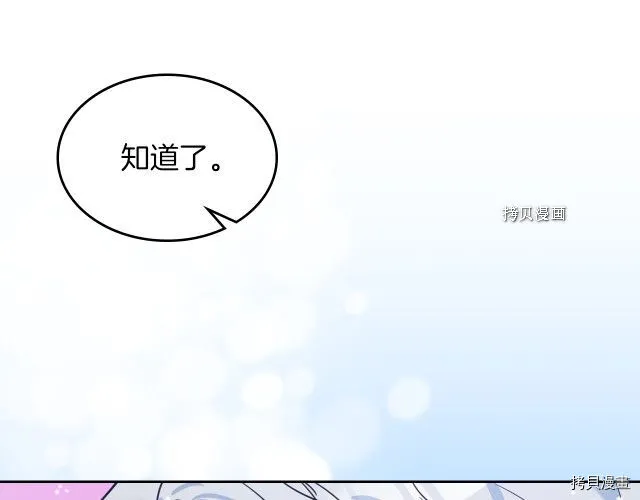 第66话 吻的意义 第48页