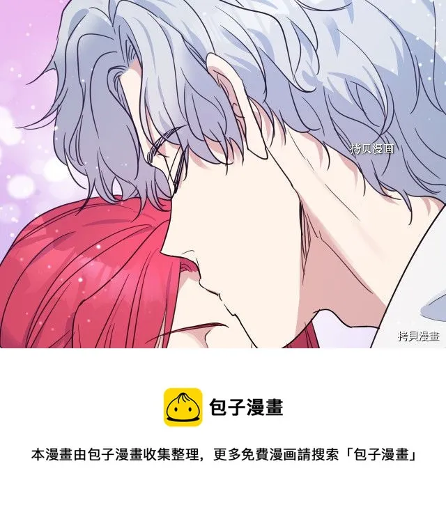 第66话 吻的意义 第49页