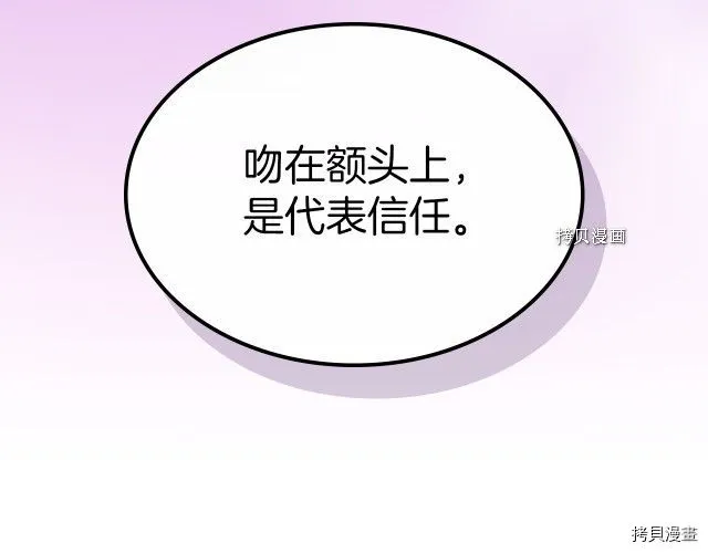 第66话 吻的意义 第52页