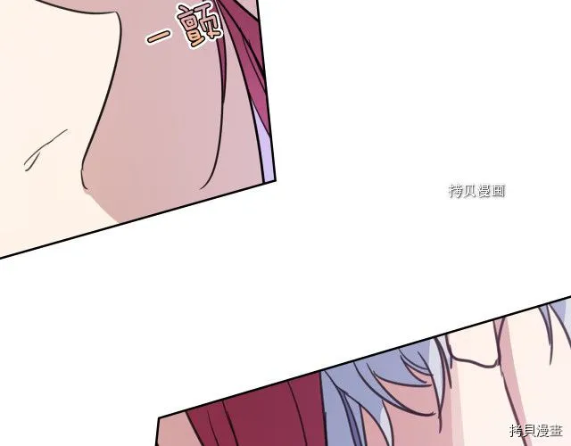 第66话 吻的意义 第55页