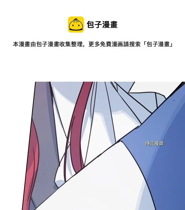 第66话 吻的意义 第57页