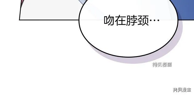 第66话 吻的意义 第58页
