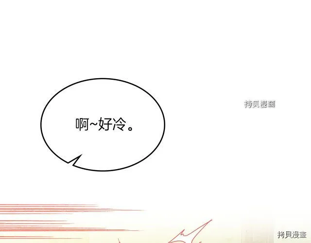 第66话 吻的意义 第59页