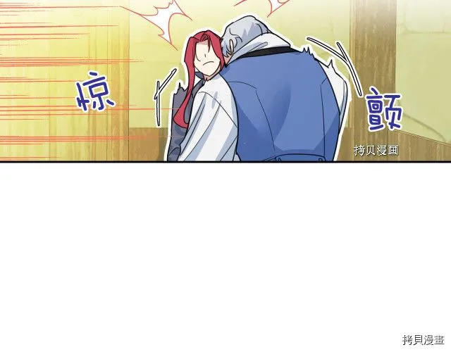第66话 吻的意义 第60页
