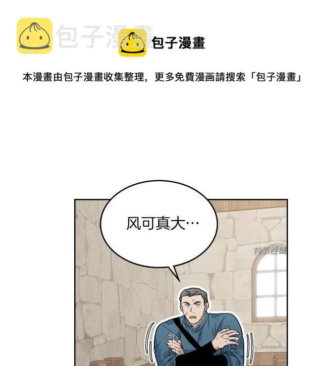 第66话 吻的意义 第61页