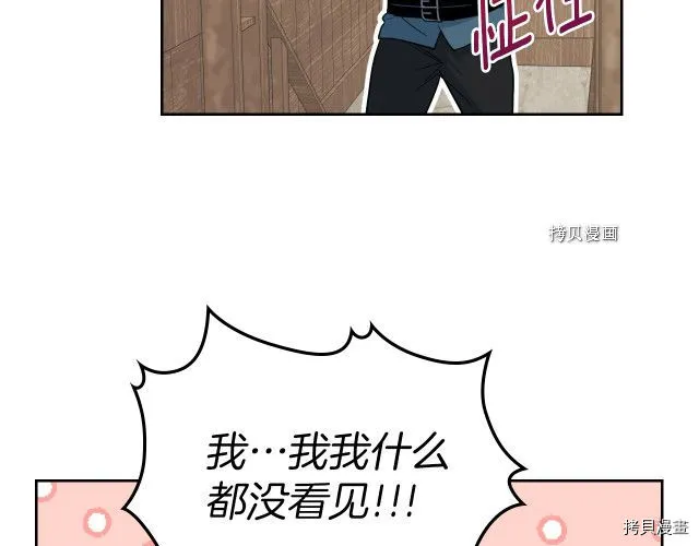第66话 吻的意义 第62页