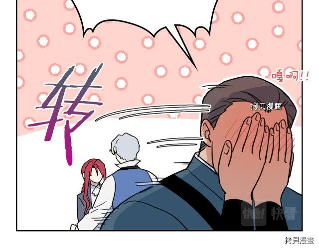 第66话 吻的意义 第63页