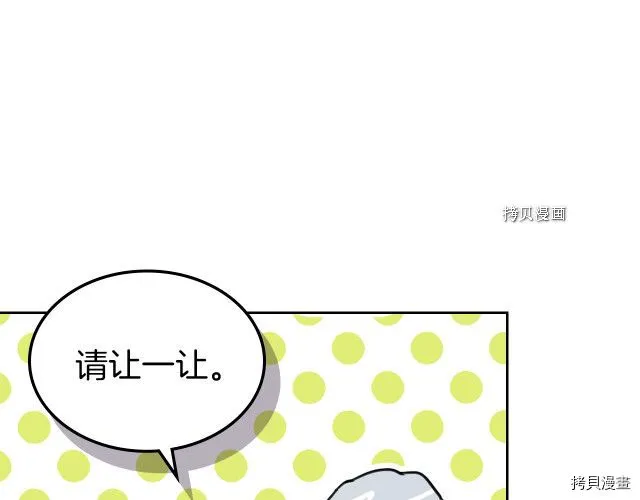 第66话 吻的意义 第64页