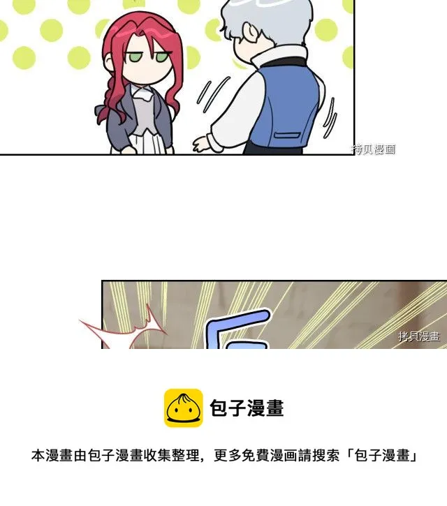 第66话 吻的意义 第65页