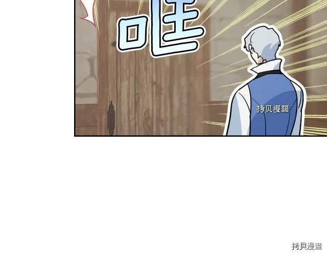 第66话 吻的意义 第66页