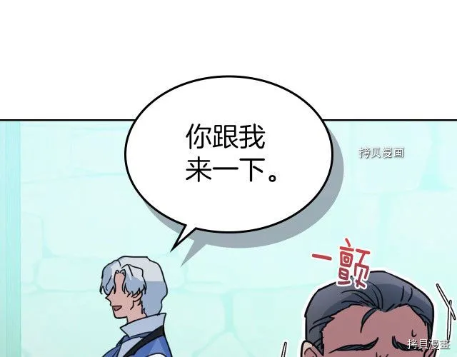 第66话 吻的意义 第67页