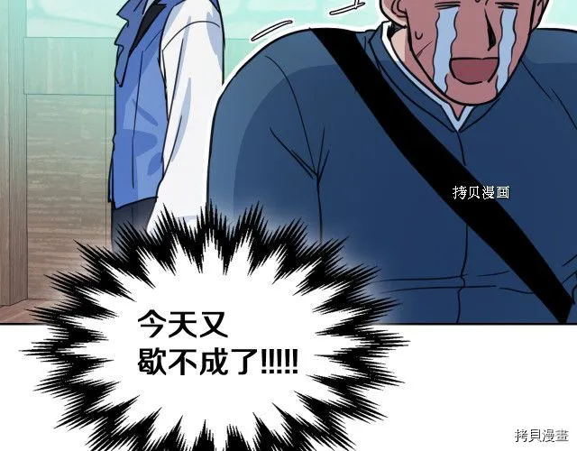 第66话 吻的意义 第68页