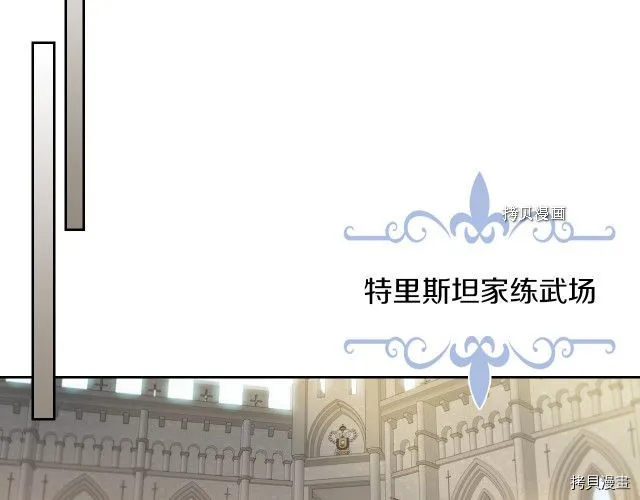 第66话 吻的意义 第71页