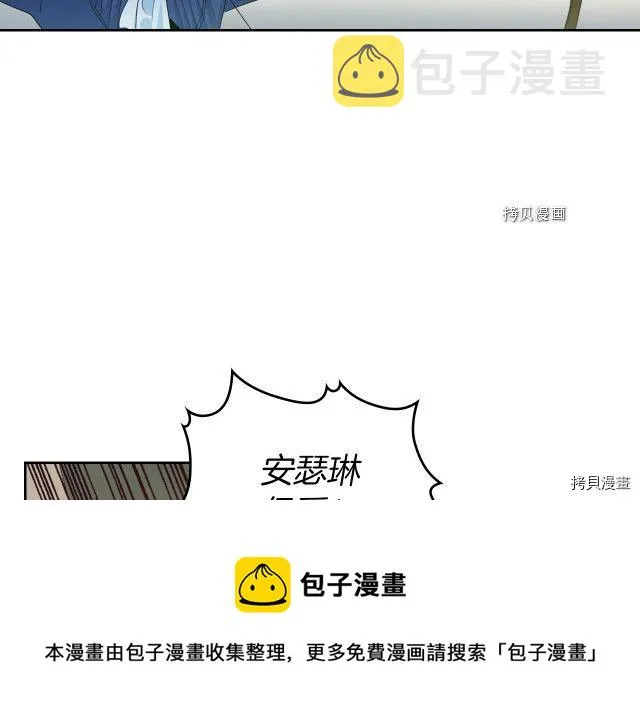 第66话 吻的意义 第73页