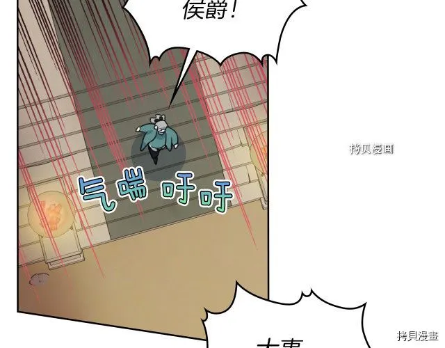 第66话 吻的意义 第74页