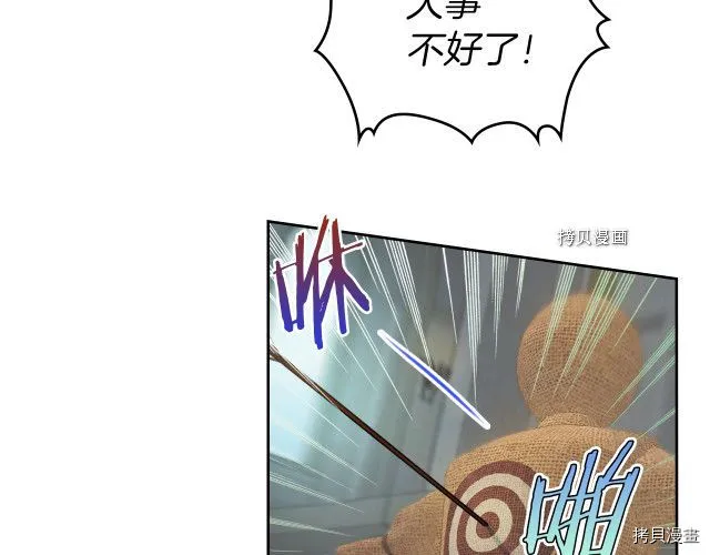 第66话 吻的意义 第75页