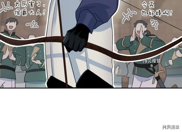 第66话 吻的意义 第79页