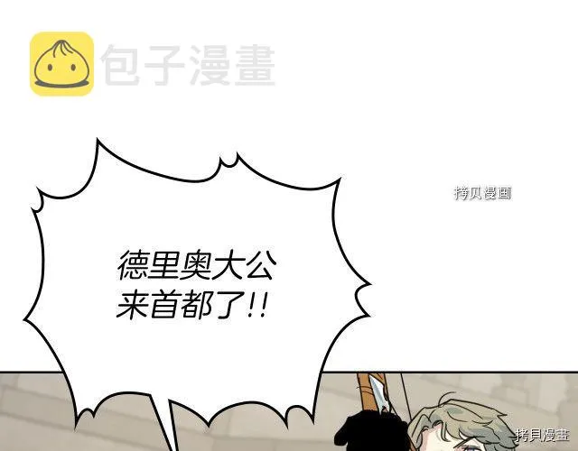 第66话 吻的意义 第80页
