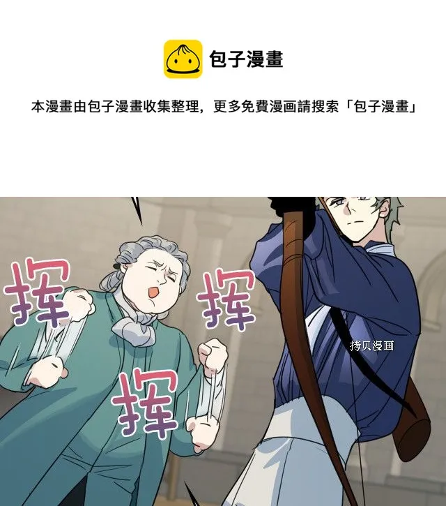 第66话 吻的意义 第81页