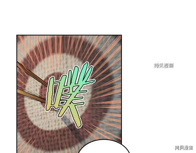第66话 吻的意义 第83页