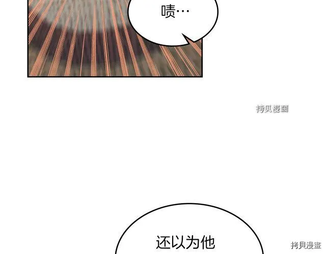 第66话 吻的意义 第84页