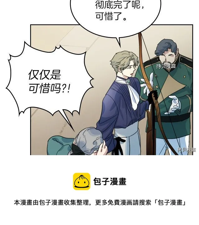 第66话 吻的意义 第85页