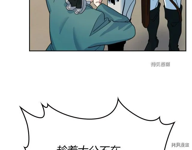 第66话 吻的意义 第86页