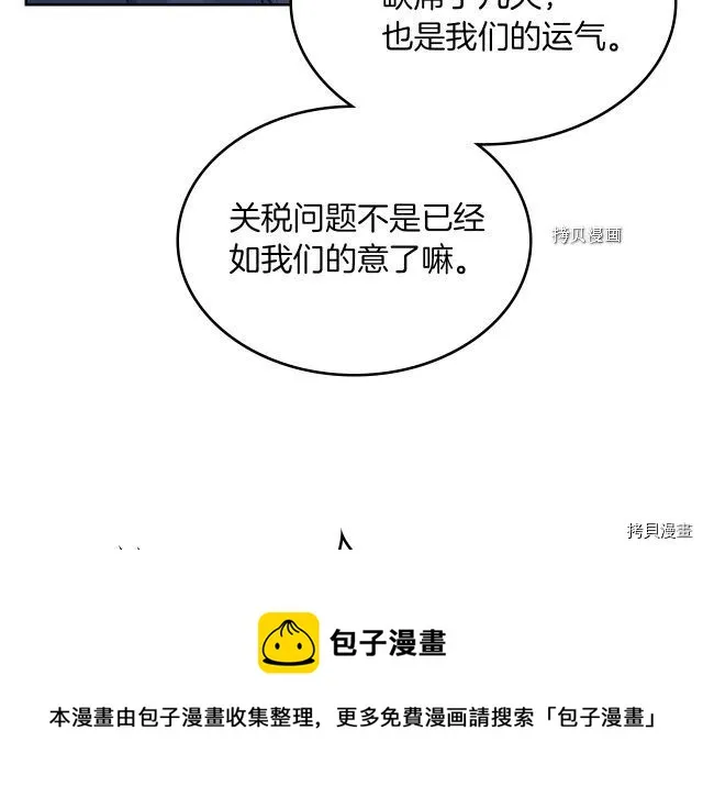 第66话 吻的意义 第89页