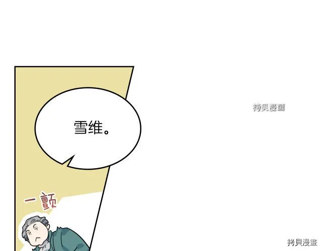 第66话 吻的意义 第92页