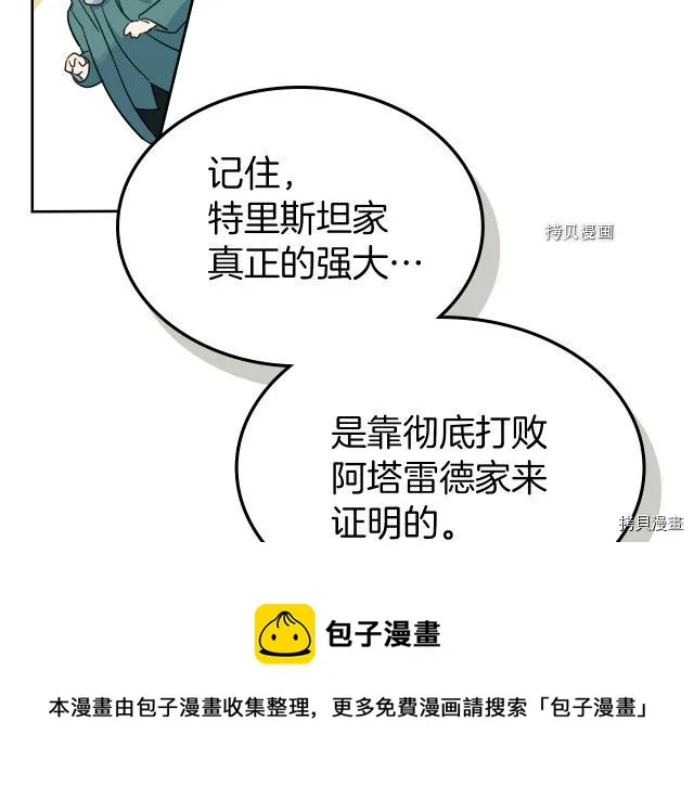 第66话 吻的意义 第93页