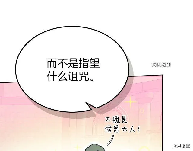 第66话 吻的意义 第96页