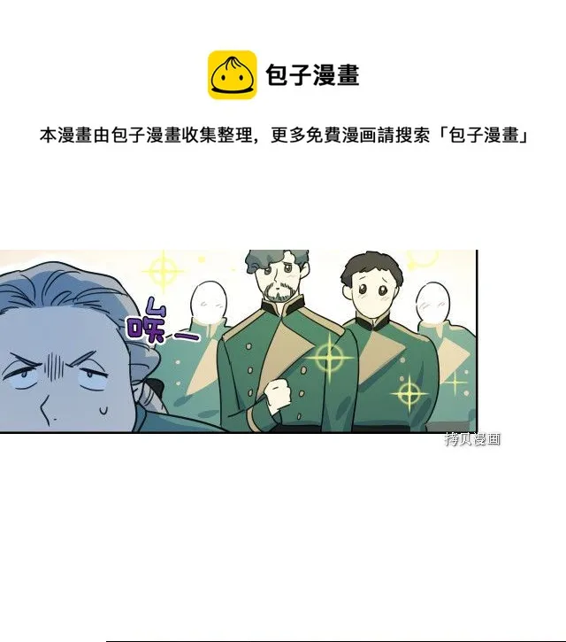 第66话 吻的意义 第97页