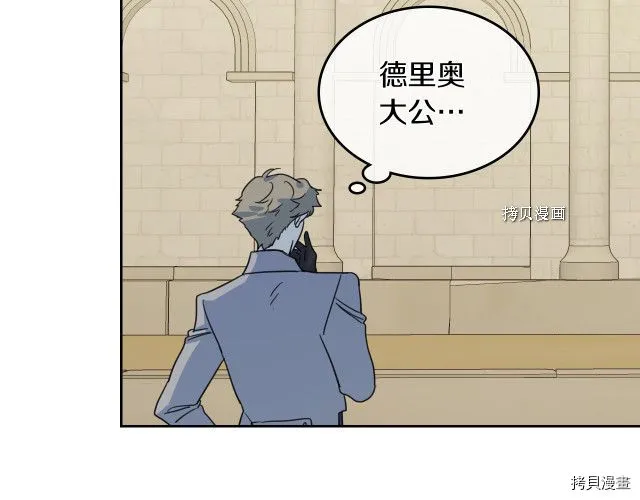 第66话 吻的意义 第98页