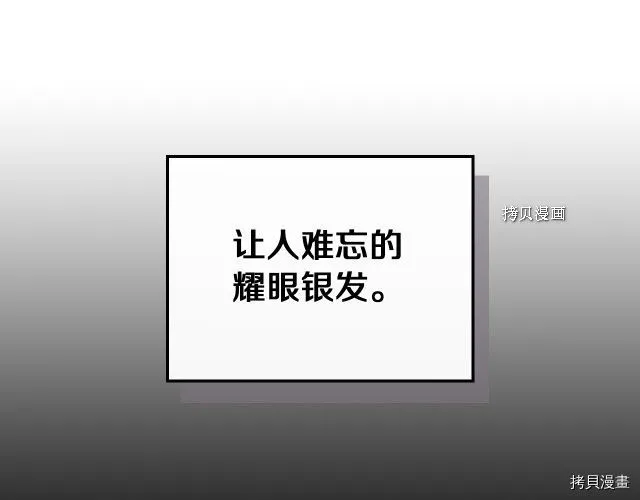 第66话 吻的意义 第100页